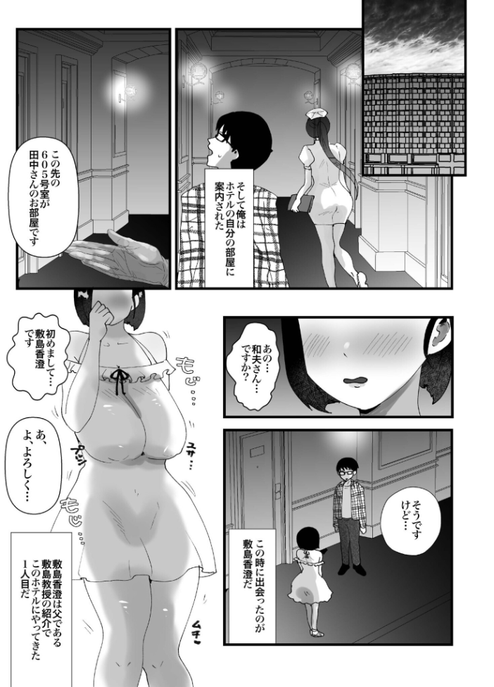 政府公認!超少子化対策!孕ませリゾートホテルでハーレム子作り(2)【hentai エロ漫画】 サンプル画像