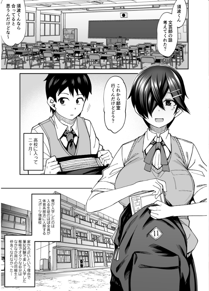 放課後交尾同好会へようこそ!! 1 かーうち サンプル画像