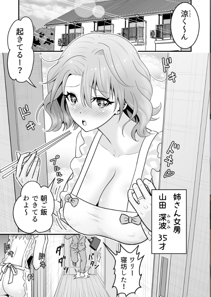 人妻、夫の後輩に異常な執着を向けられ寝取られるまで 1 桃李☆満門 サンプル画像