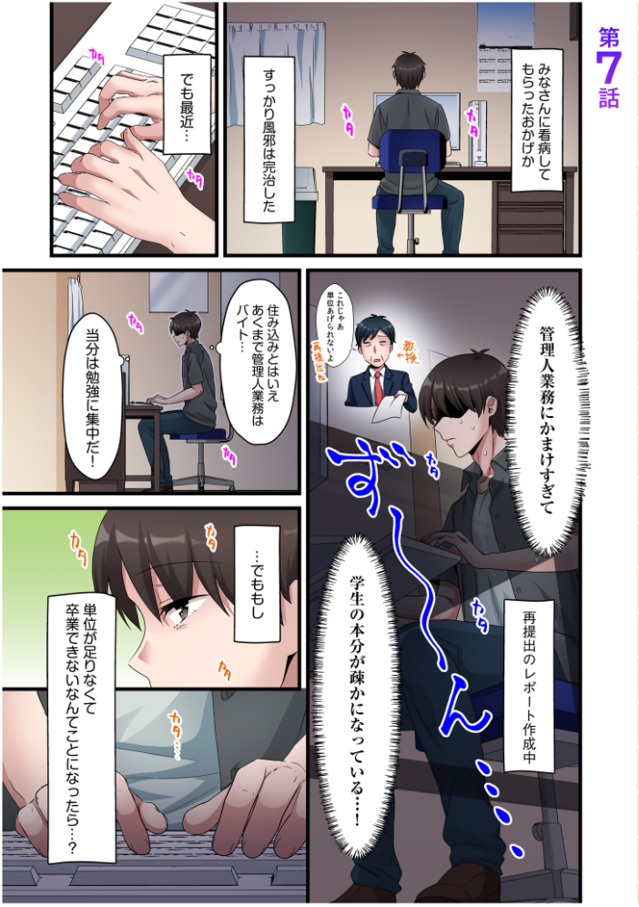 シングルマザーハウス【電子単行本】vol.2【デジタル特装版】 カロテンBOX 夕波ひかり サンプル画像