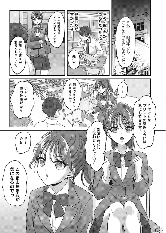 準備室の秘密 きなぎれあ サンプル画像