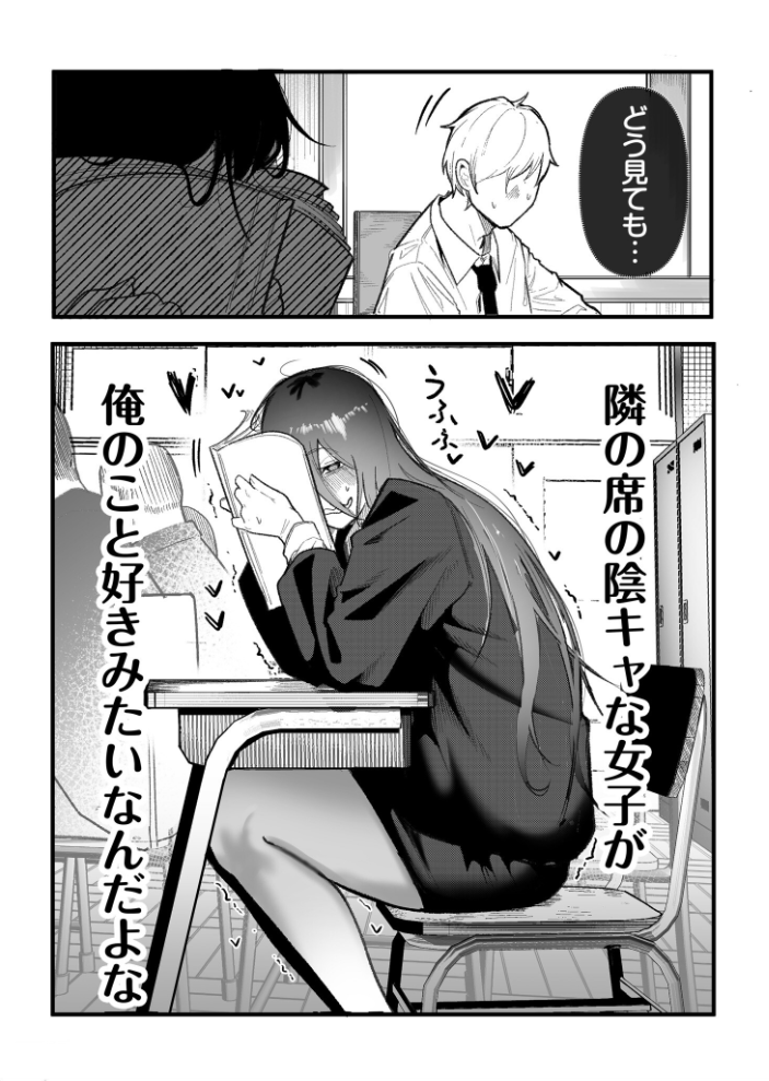 隣のデカ乳陰キャ ひびきちゃん(1) BOOLE サンプル画像