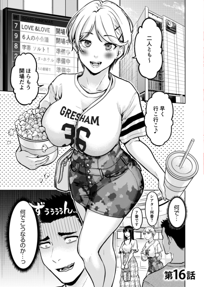 痴女リズム【電子単行本】vol.03【デジタル特装版】  円堂さや サンプル画像