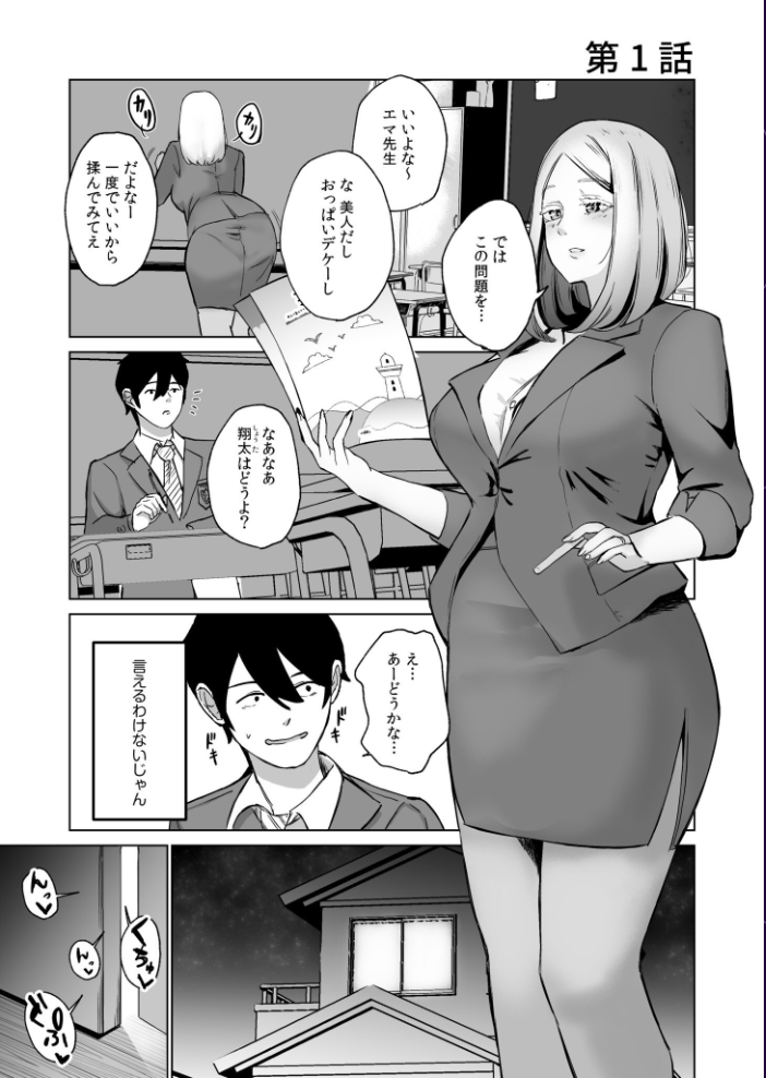 ハメたいカラダ【デジタル特装版】 おにけん サンプル画像