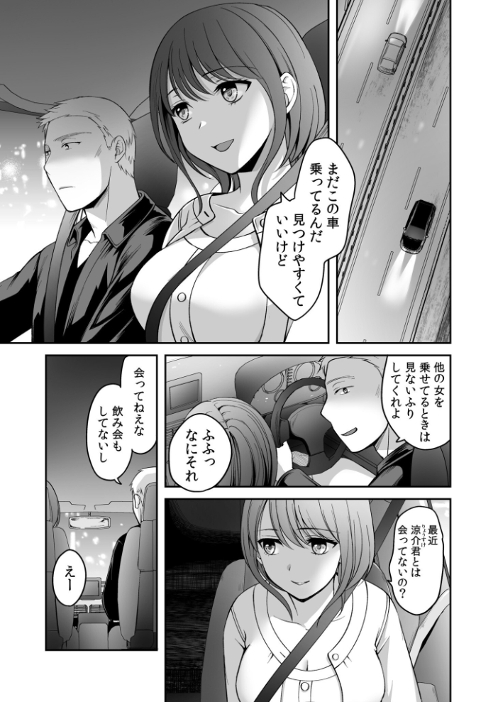 親友に彼女が寝取られた話(8) めぎ サンプル画像