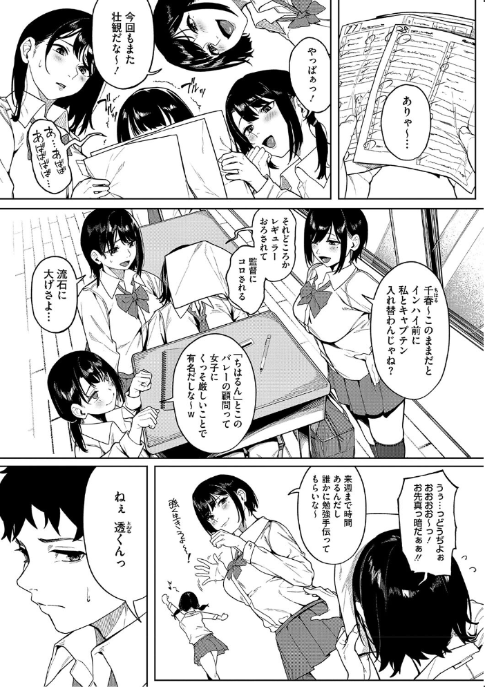 とろける君が好き  綺月さい サンプル画像