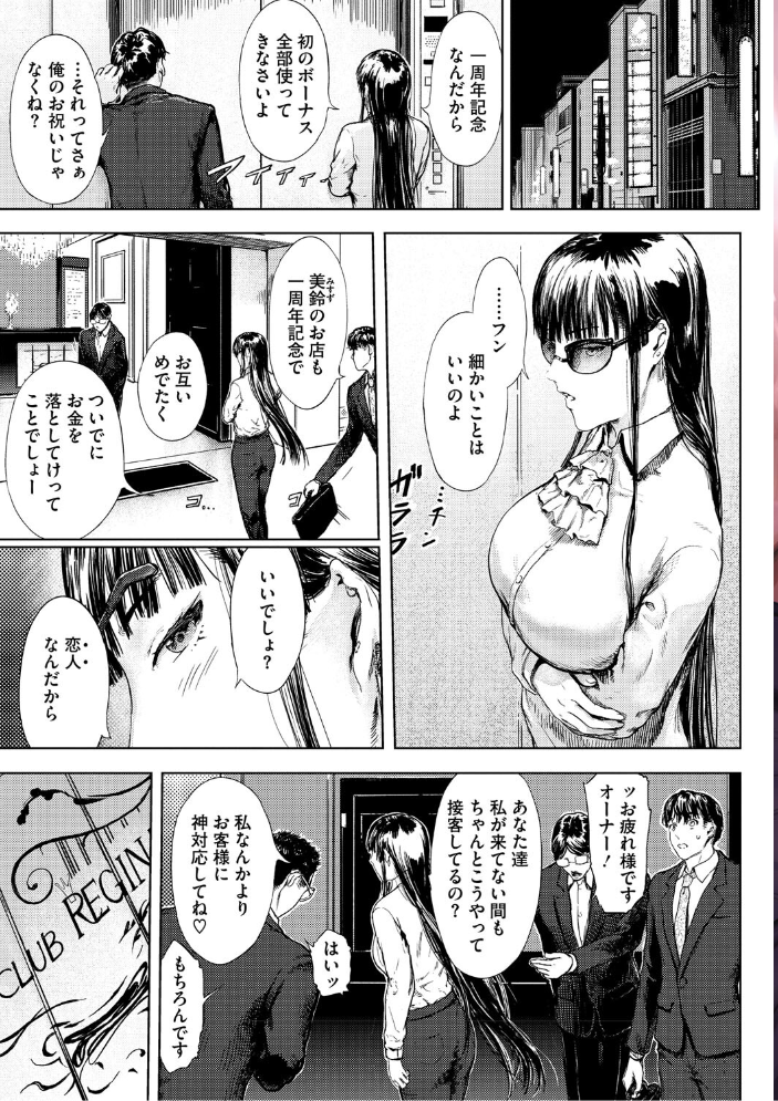 艶華【デジタル特装版】 くろふーど サンプル画像