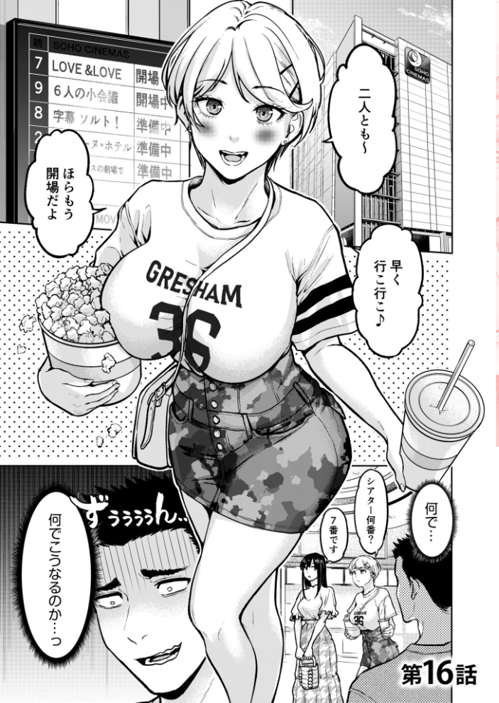 痴女リズム【電子単行本】vol.03  円堂さや サンプル画像