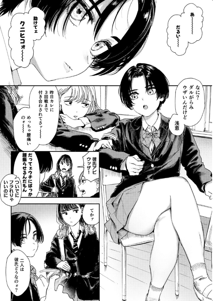 暇だしオナニーでもするか！  鳥居ヨシツナ サンプル画像