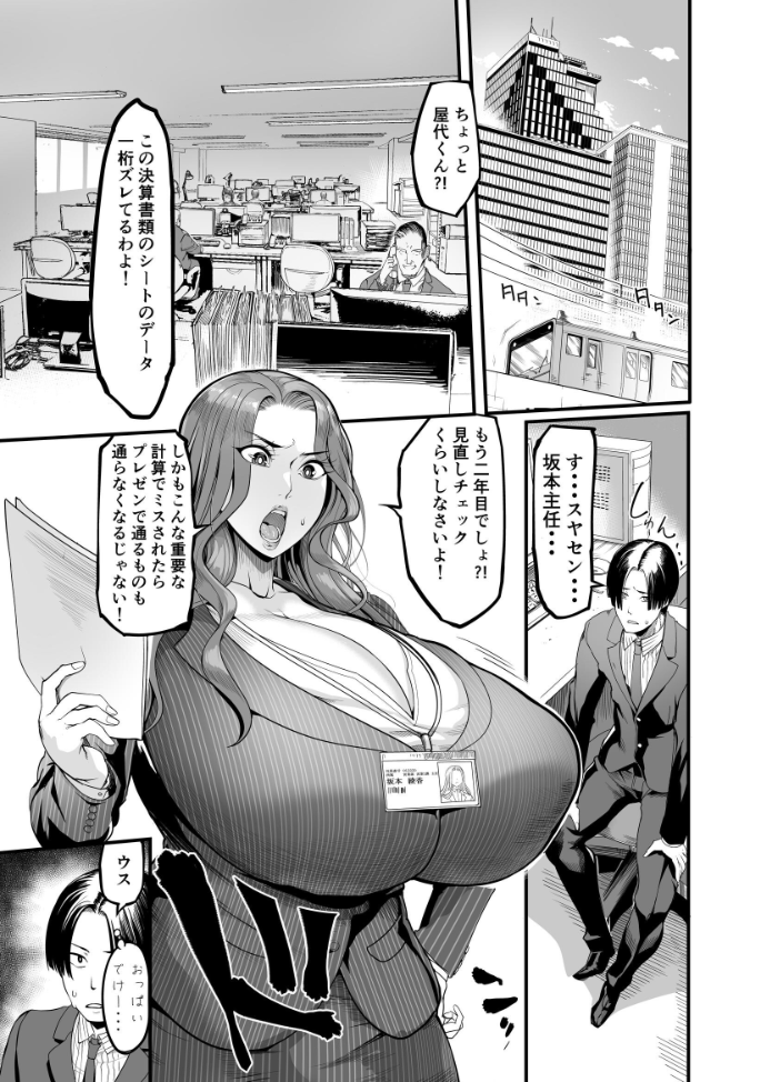 触っただけでイく女 職場のババア先輩 一巻 れむ サンプル画像