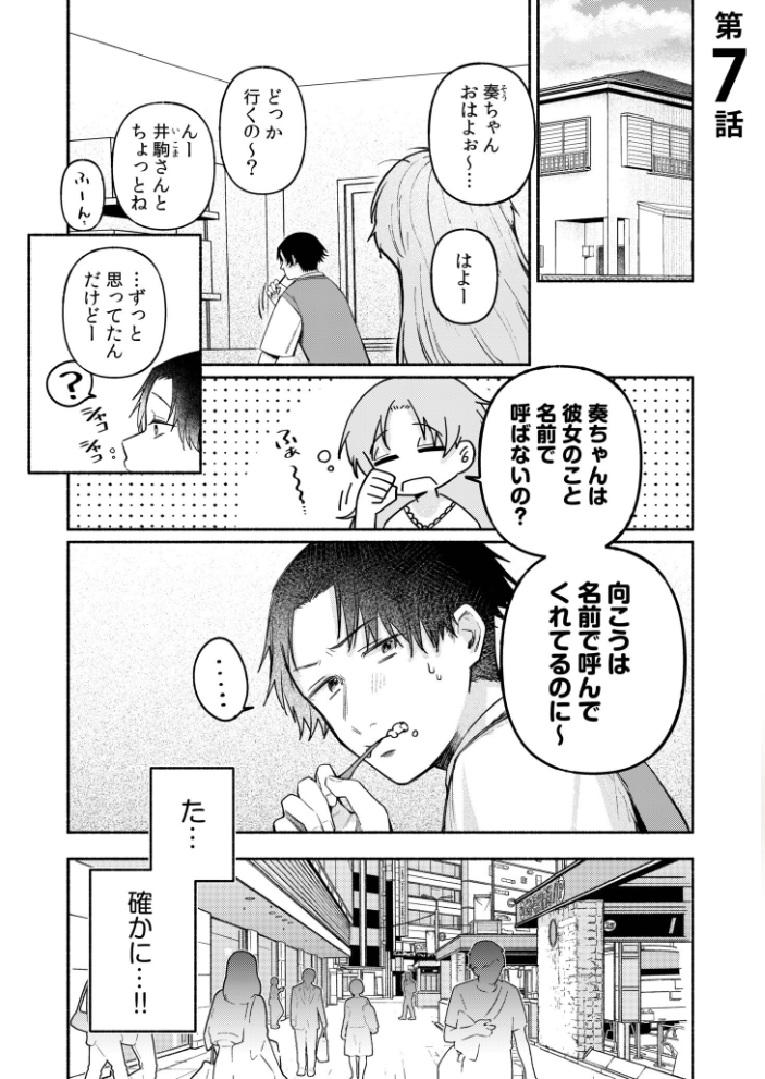 後ろの席の無口な彼女に主導権もチ●コも握られた話【電子単行本】下巻【通常版】  三木内指定 サンプル画像