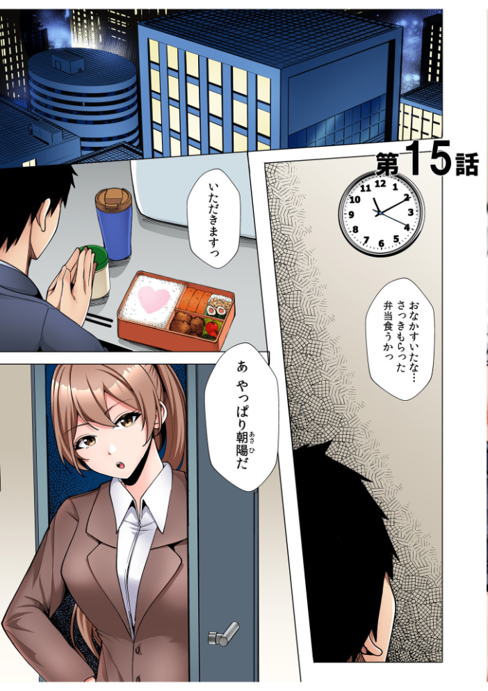 ギャルだくみ〜家出処女とのハメまくり同棲セックス〜【電子単行本】vol.3【デジタル特装版】  阿賀まりの サンプル画像