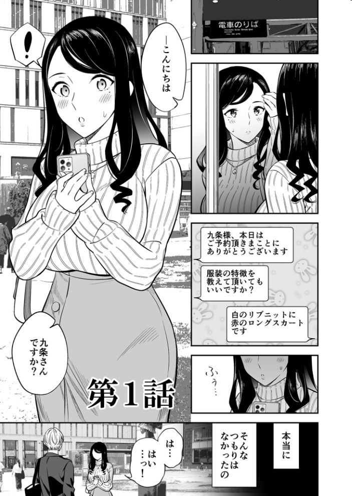 好きなのはアナタだけ…【合冊版】【18禁】 えんど サンプル画像