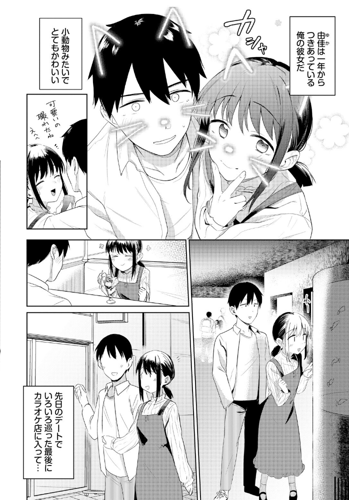 マイガールフレンド 蟻吉げん コミックバベル編集部 サンプル画像