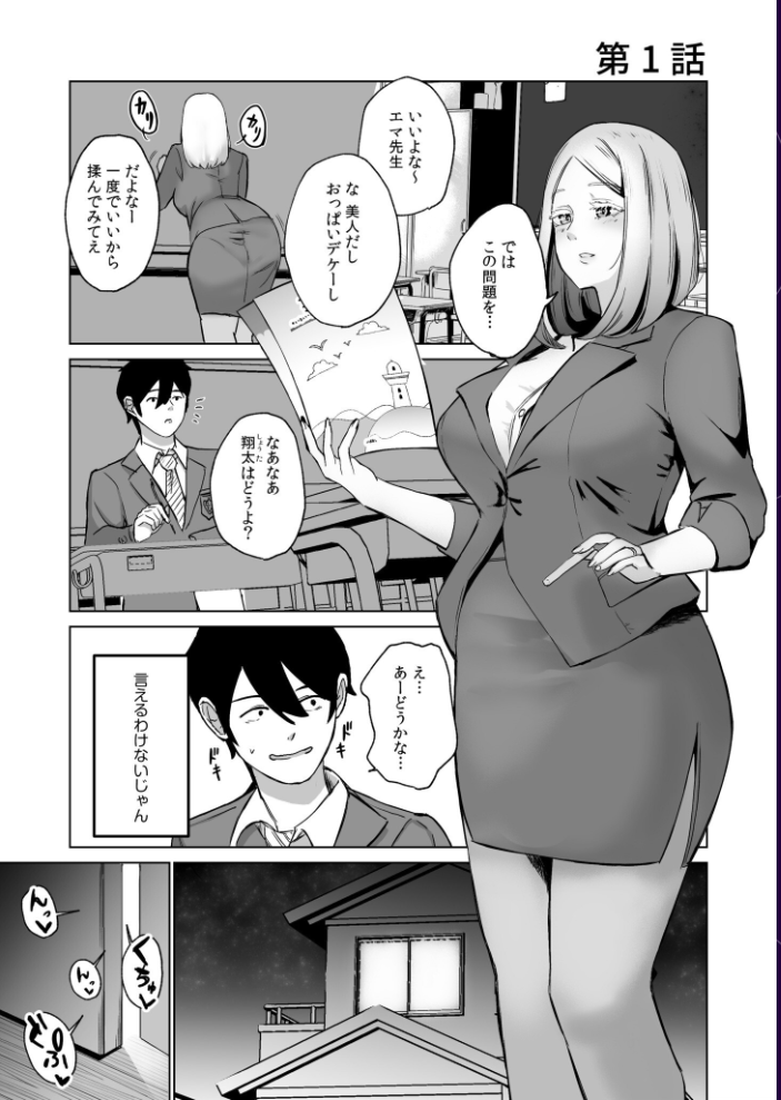 ハメたいカラダ おにけん サンプル画像