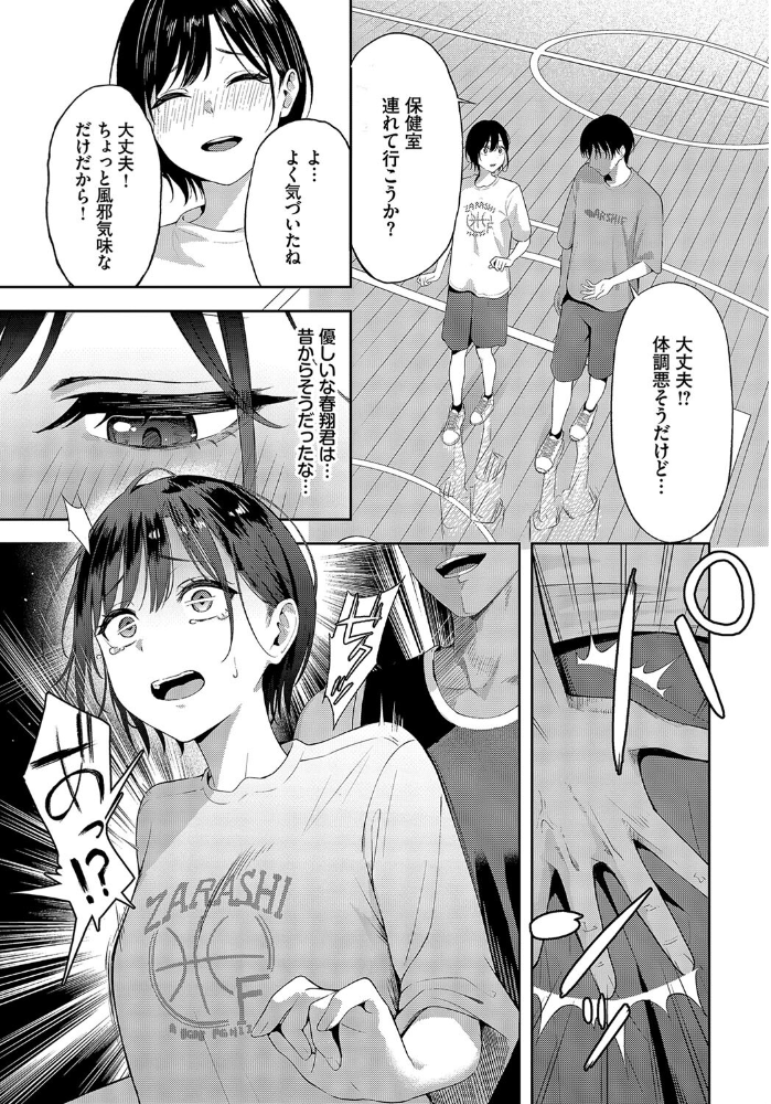 スティール  ふじざらし コミックバベル編集部 サンプル画像