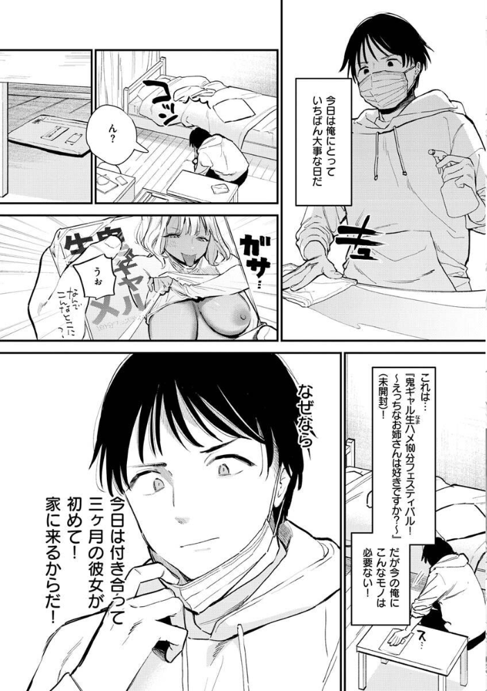 欲張りカノジョ トウ サンプル画像