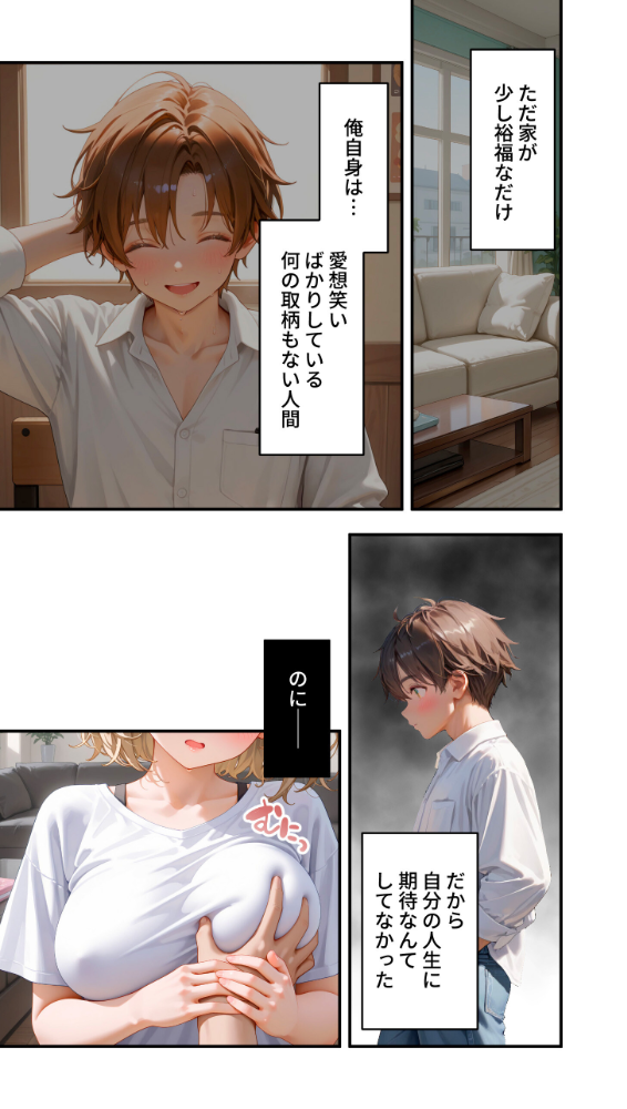 貧乏家族に牛丼奢ったら、おっぱいハーレムできちゃいました…。 〜美人12姉妹のHな恩返し〜 （4）【hentai エロ漫画】 サンプル画像