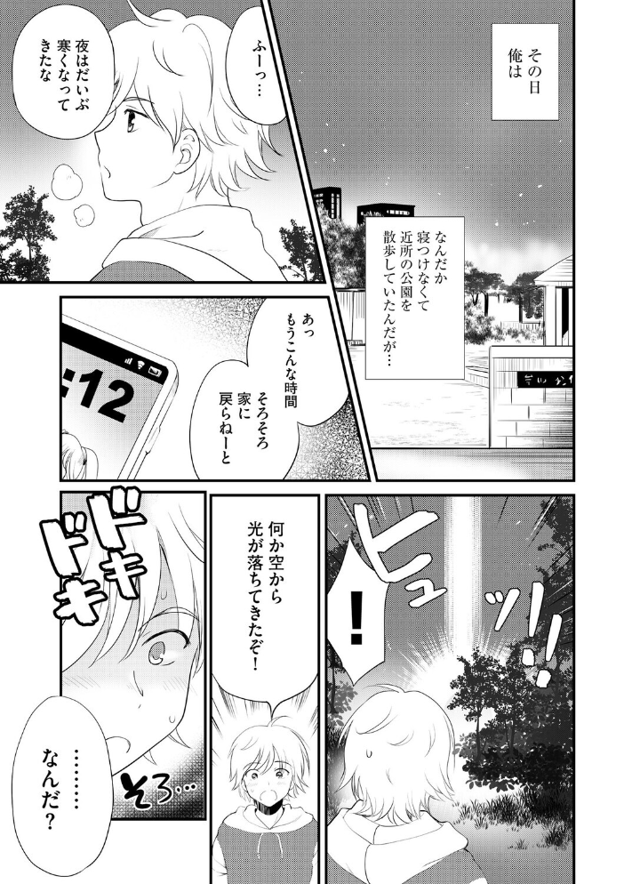 無知な女の子を騙してエッチしたら家に住みつかれてしまった【第4話】【hentai エロ漫画】 サンプル画像