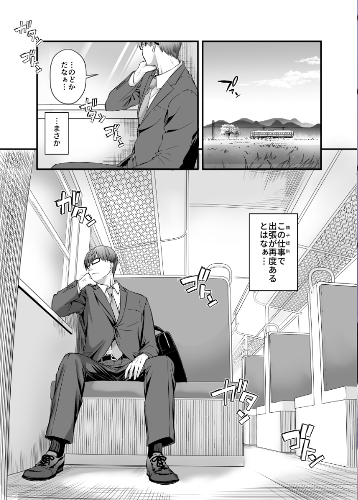 孕ませ屋【デジタル修正版】 4  なかじまゆか サンプル画像