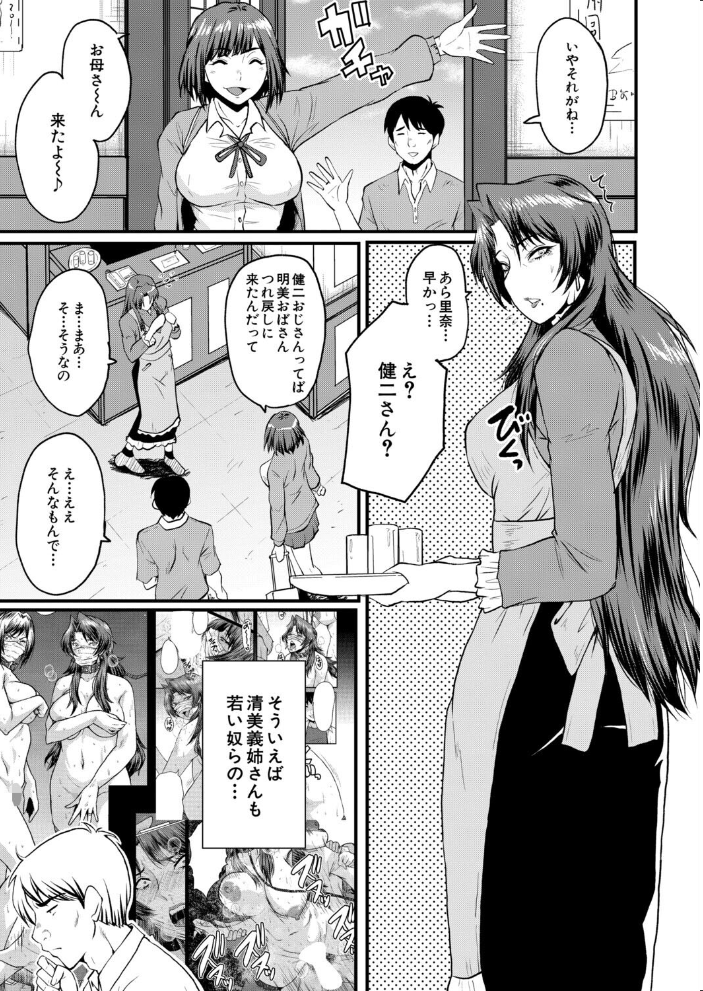 ヤリ穴の妻たち その7（SINK）【hentai エロ漫画】 サンプル画像
