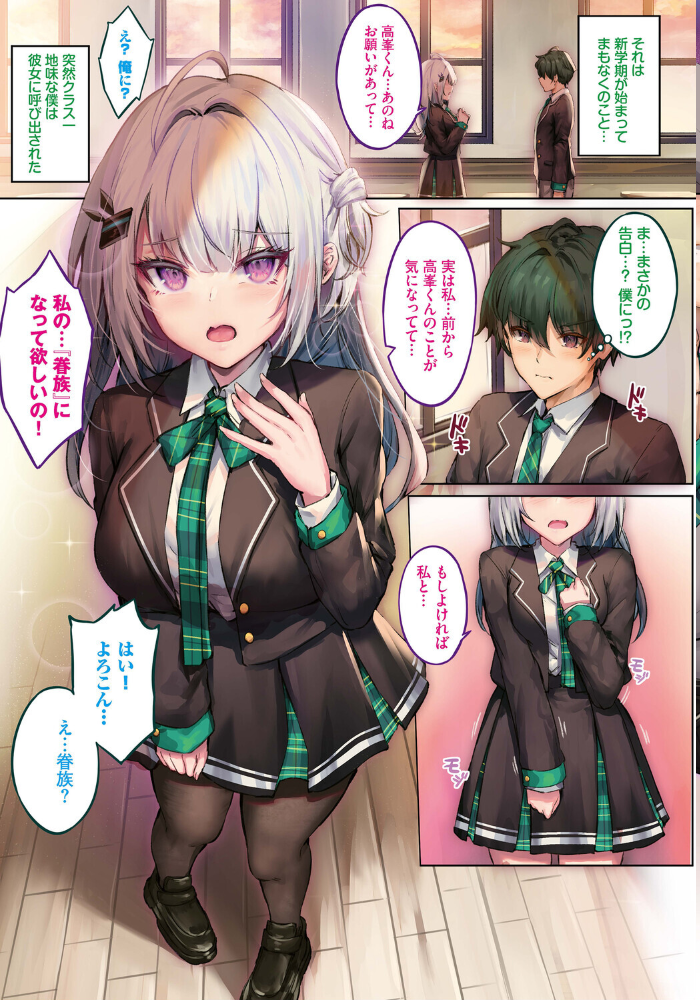 ふしぎカノジョラブ契約中 第3話【hentai エロ漫画】 サンプル画像