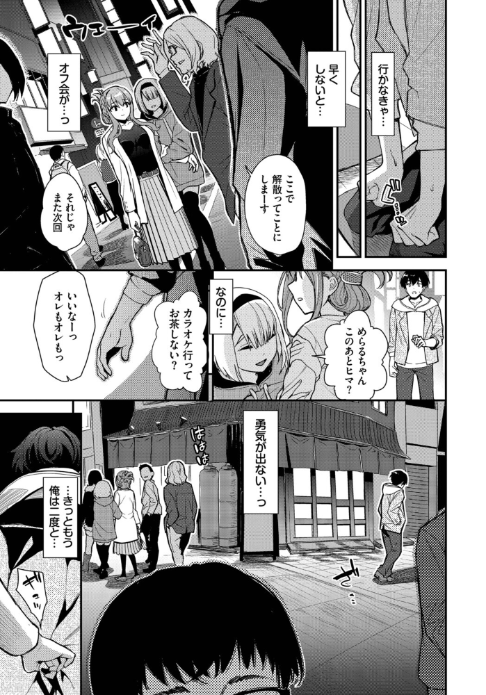 続・2次会、行きませんか？【hentai エロ漫画】 サンプル画像