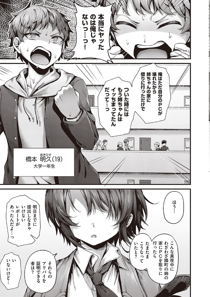 ヤリマン警○とメスガキ探偵 うこ サンプル画像