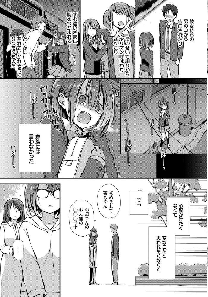 どうかこっちを向いて。 名仁川るい コミックバベル編集部 サンプル画像