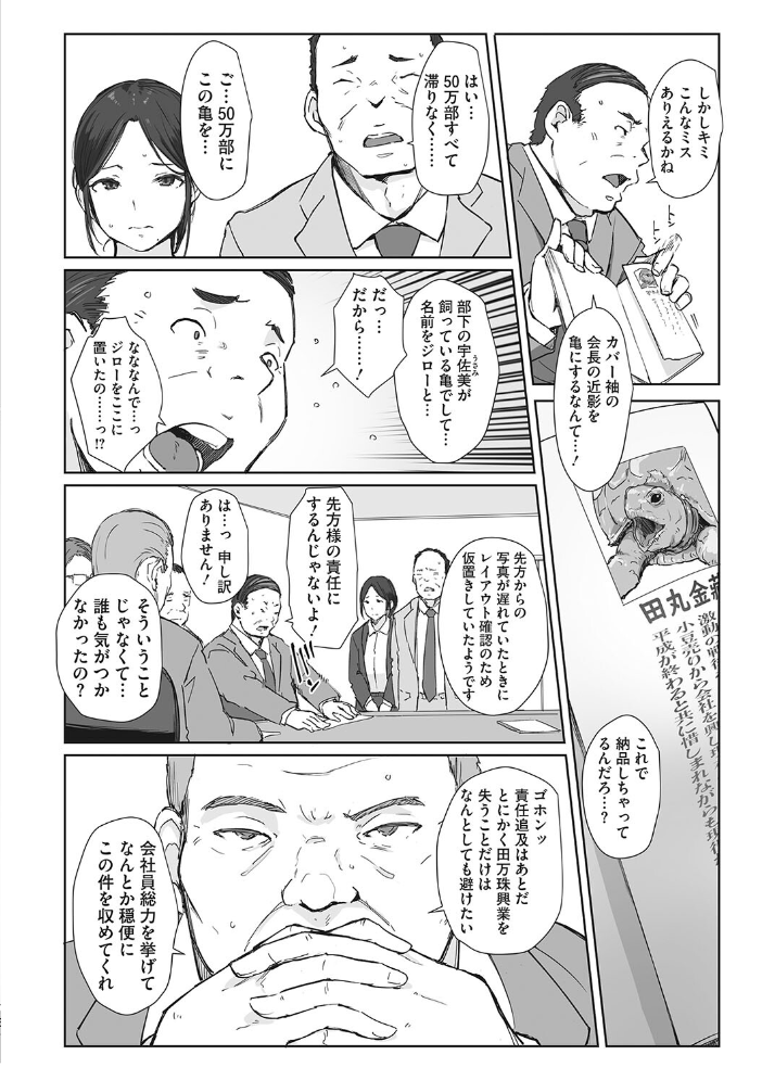 そして人妻は寝取られた。 あらくれ サンプル画像