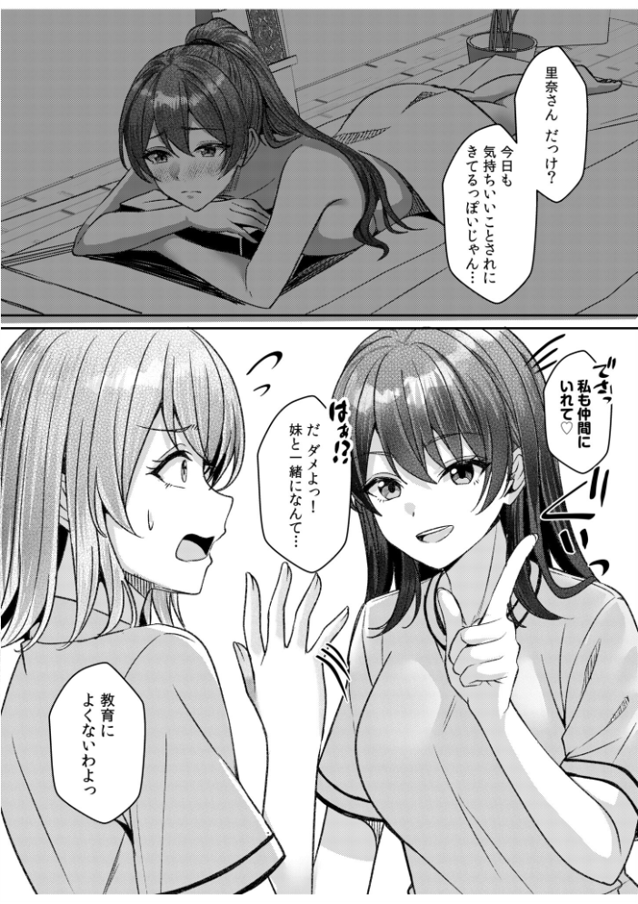 ギャルだくみ〜家出処女とのハメまくり同棲セックス〜(28) 阿賀まりの サンプル画像