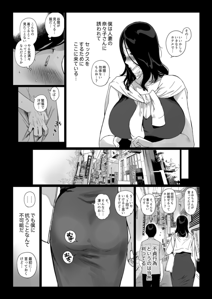 【FANZAブックス限定版】げーみんぐはーれむ(白抜き修正版) 4 笹森トモエ サンプル画像