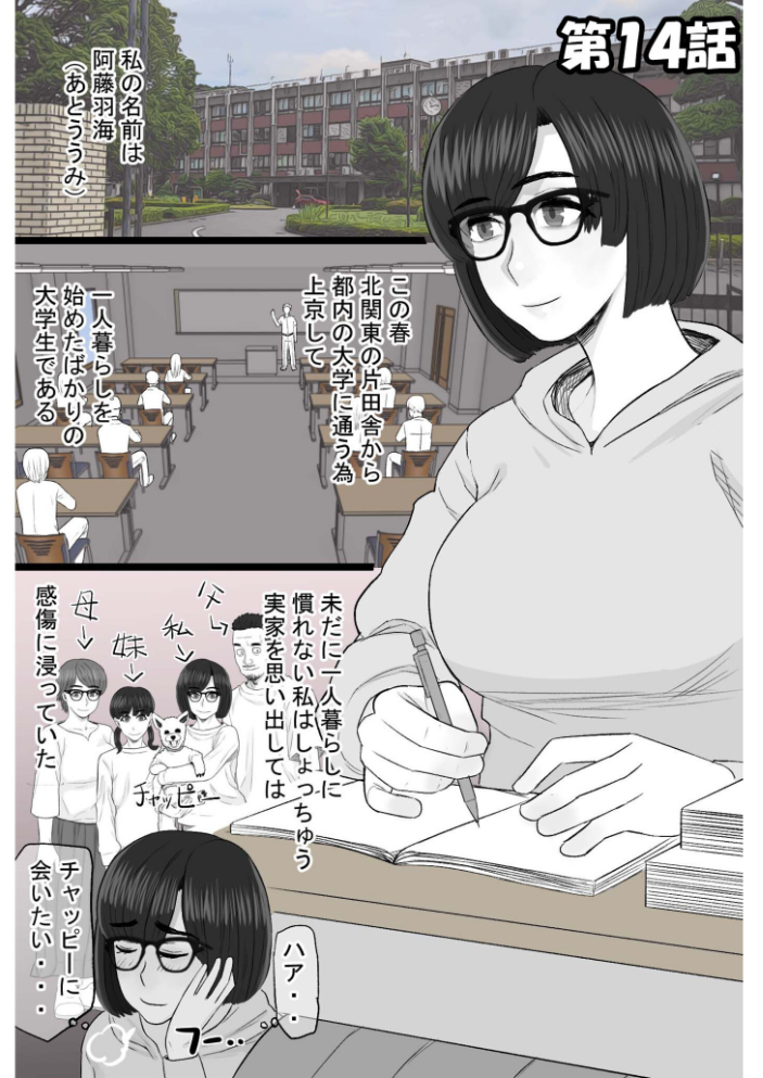 染色妻〜遺伝子レベルであなたに染まる〜(3) タマロウ サンプル画像