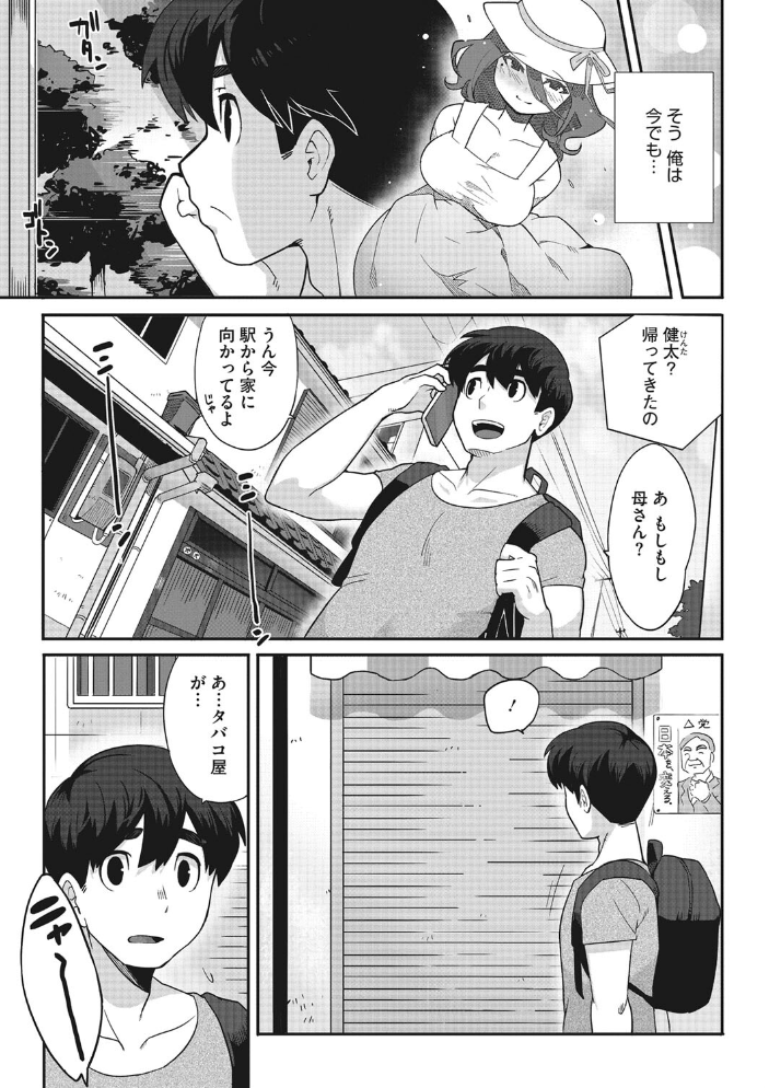 やくそくのゆびわ さんじろ サンプル画像