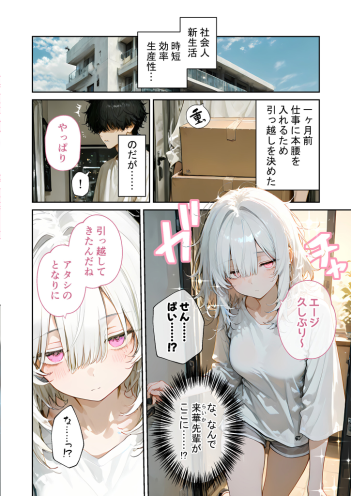 隣に住んでいるぐーたら先輩とのえっちな日常 (3)【hentai エロ漫画】 サンプル画像