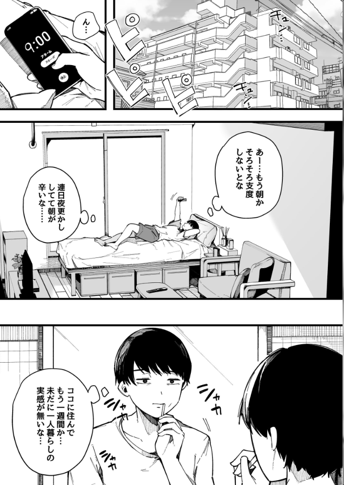 引っ越し先の近隣住民の性欲がヤバすぎて、毎日キンタマ空っぽにされる件。【棒修正版】  桜湯ハル サンプル画像
