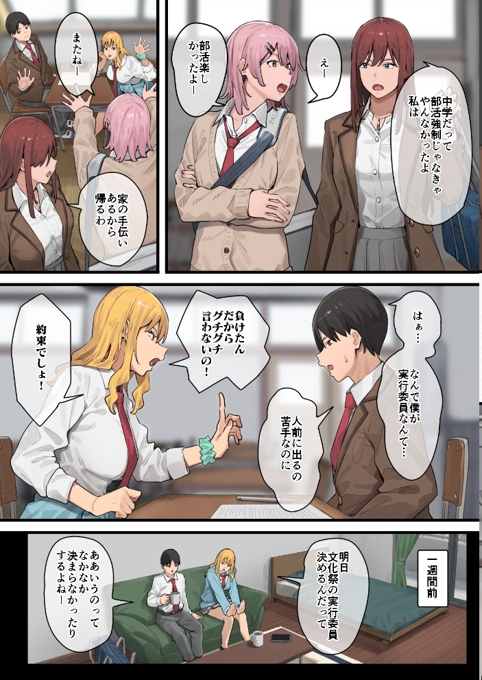 デブから始めるステキな日常 2巻  アシズキ サンプル画像