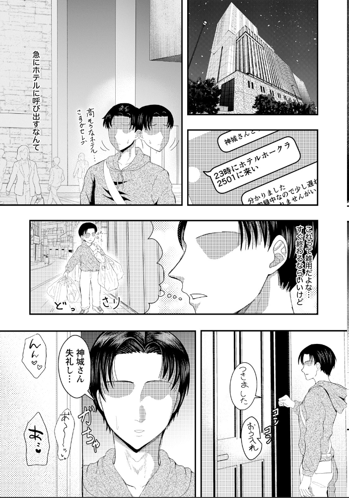 便器女優 【単話】  さやかっぱ サンプル画像