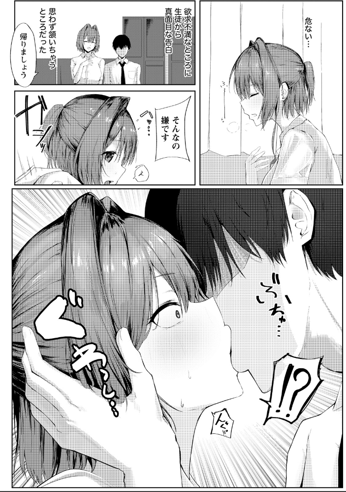 性活指導 〜女教師の密かな願望〜 【単話】  れる サンプル画像