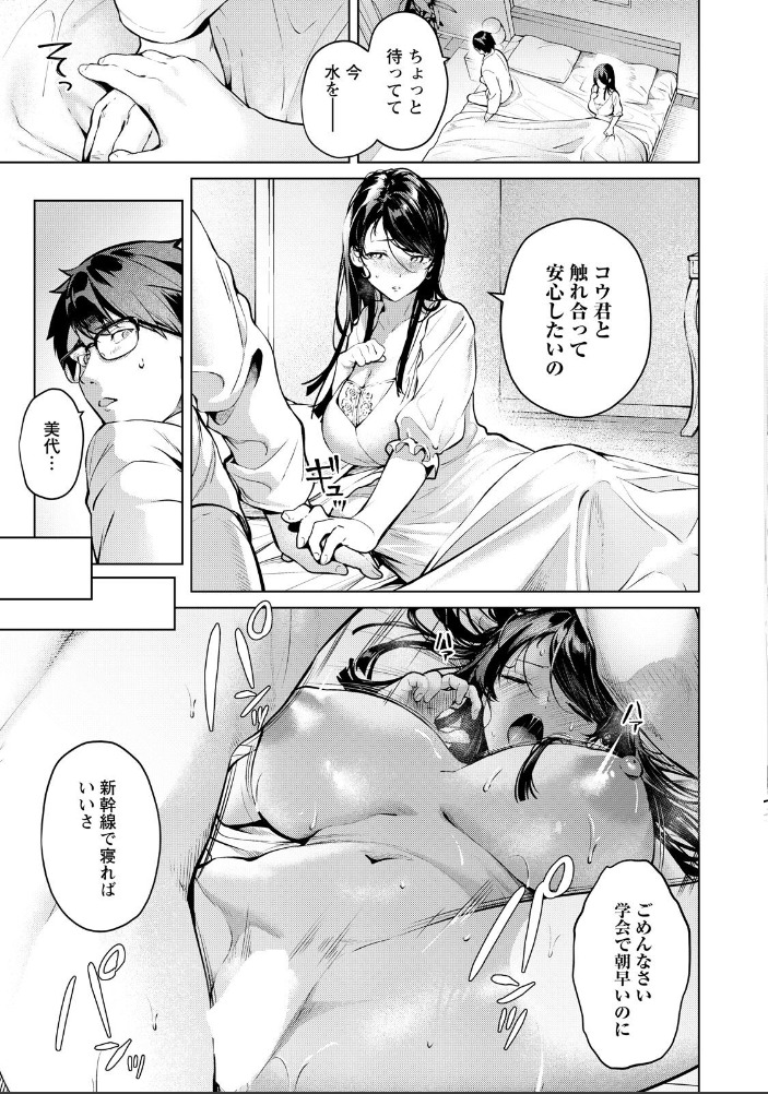 淫惨の虜 【単話】  よもぎ豆太郎 サンプル画像