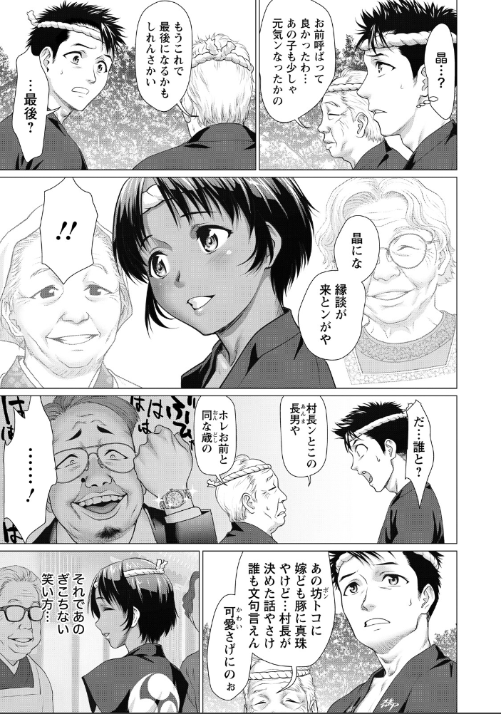 ほぞこきっ娘のおちょんちょん 【単話】 さいだ一明 サンプル画像