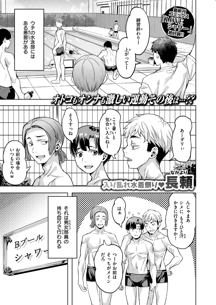 放課後熱帯魚【hentai エロ漫画】 サンプル画像