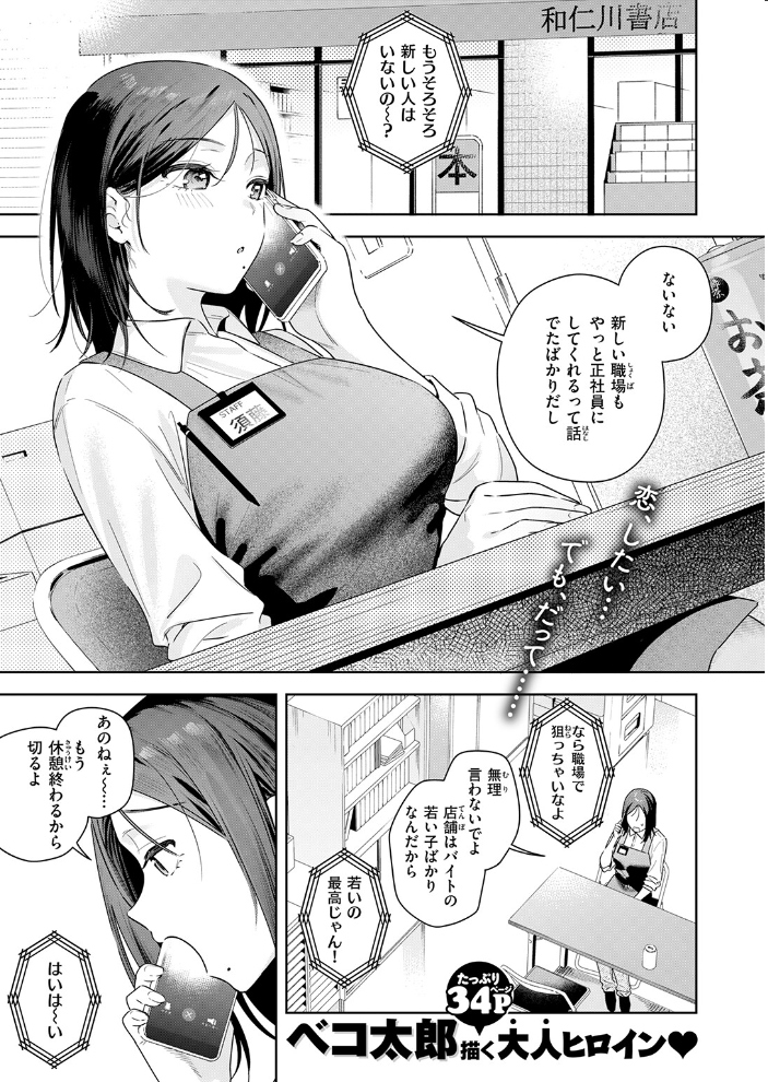 オトナの余裕【hentai エロ漫画】 サンプル画像