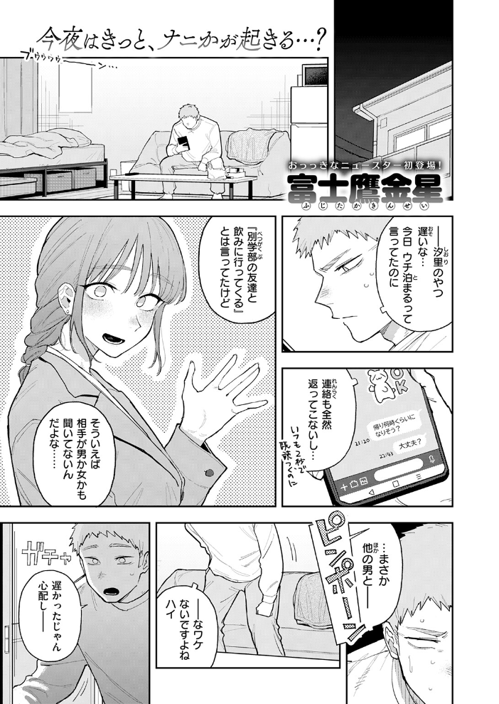 背徳中毒【hentai エロ漫画】 サンプル画像