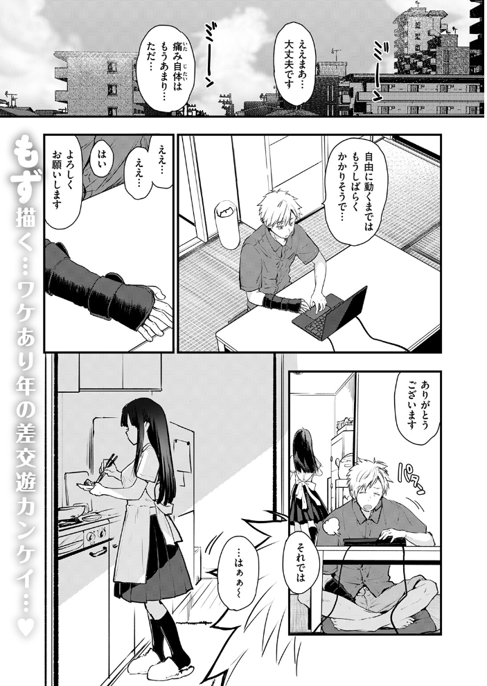 あの静音ちゃんが、実は【hentai エロ漫画】 サンプル画像