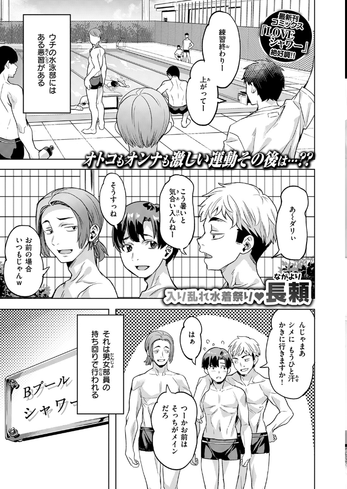 COMIC快楽天ビースト 2026年09月号【hentai エロ漫画】 サンプル画像