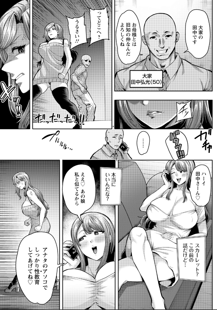 パコハメホームステイ 【単話】  イマジン孝二 サンプル画像