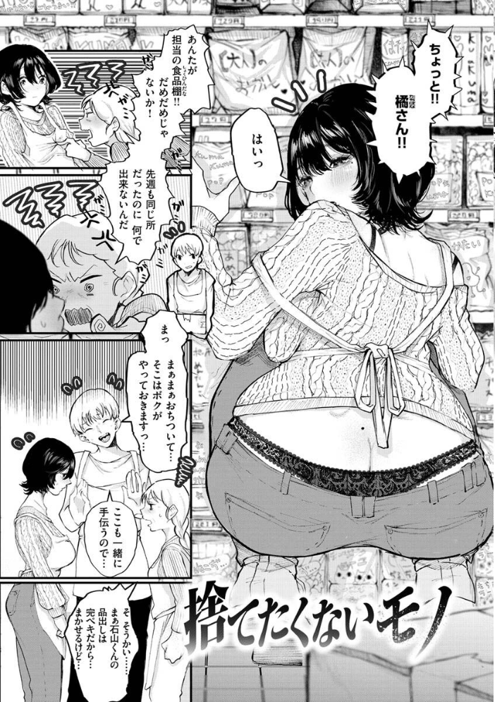 惰液。  鬱ノ宮うかつ サンプル画像