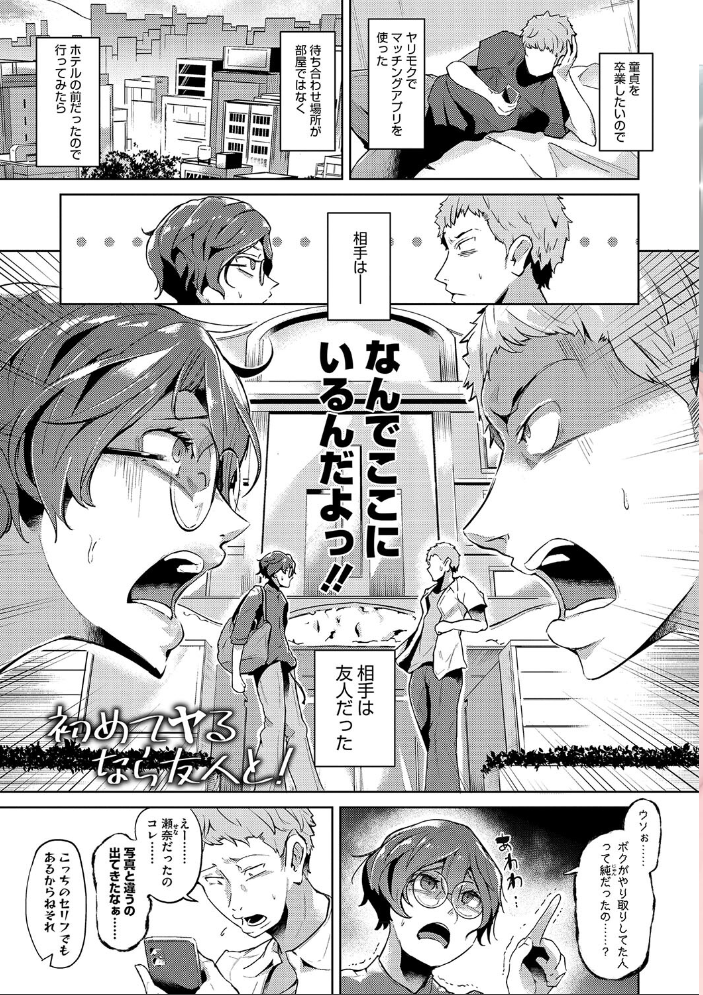性愛交差点【通常版】 ミヤシロヨースケ サンプル画像