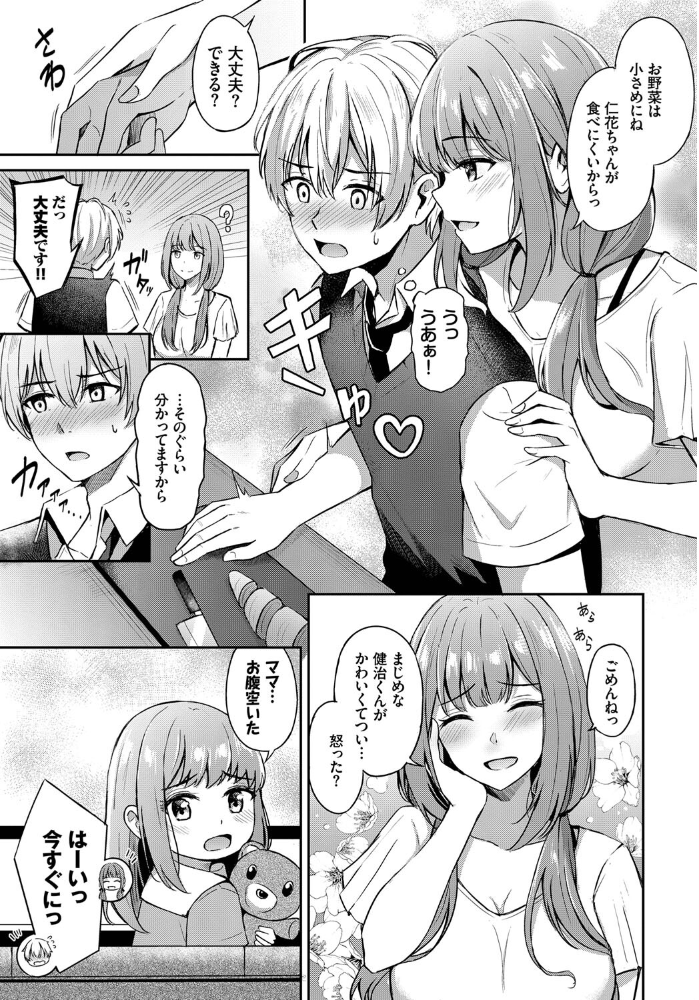 年上のお姫様  紺菓 コミックバベル編集部 サンプル画像